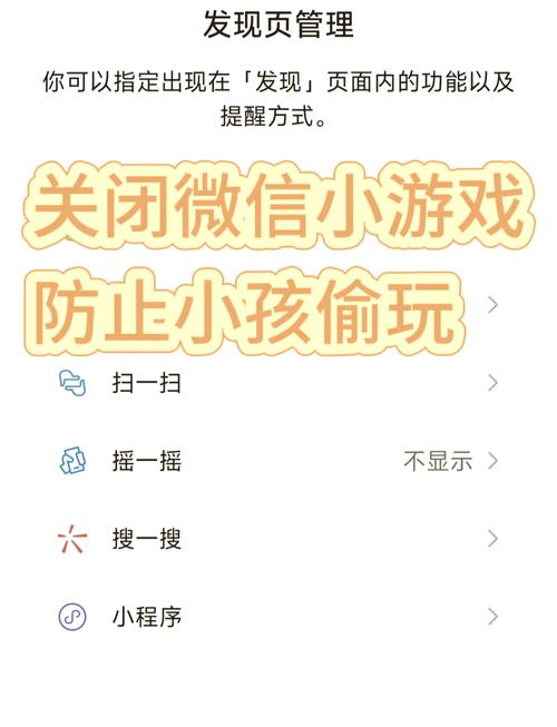怎么能把手机游戏锁住,不让孩子玩缩略图