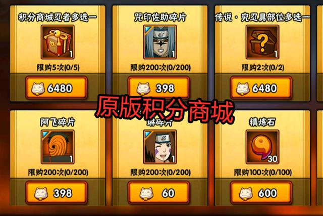 火影忍者金币直购忍者哪个好图标
