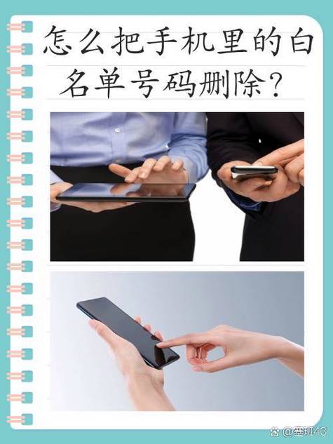 通讯录白名单在哪里缩略图