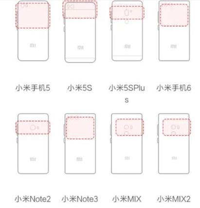 小米手机nfc在手机哪个位置缩略图