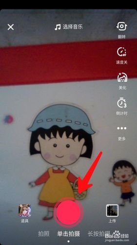 抖音漫画脸特效怎么弄图标
