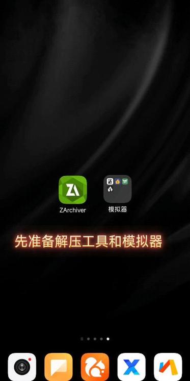 joiplay模拟器导入游戏失败缩略图