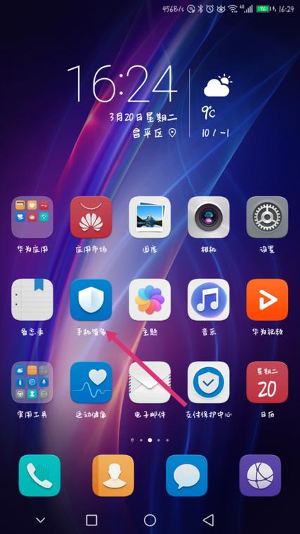 华为右上角的各种图标可以设置到左缩略图