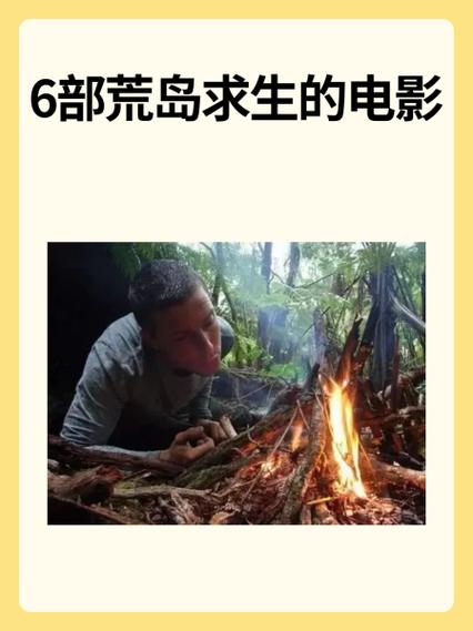 荒岛求生逃出荒野野蛮人好感度图标