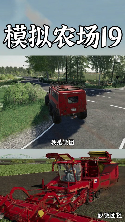 模拟农场19怎么更改车辆速度图标