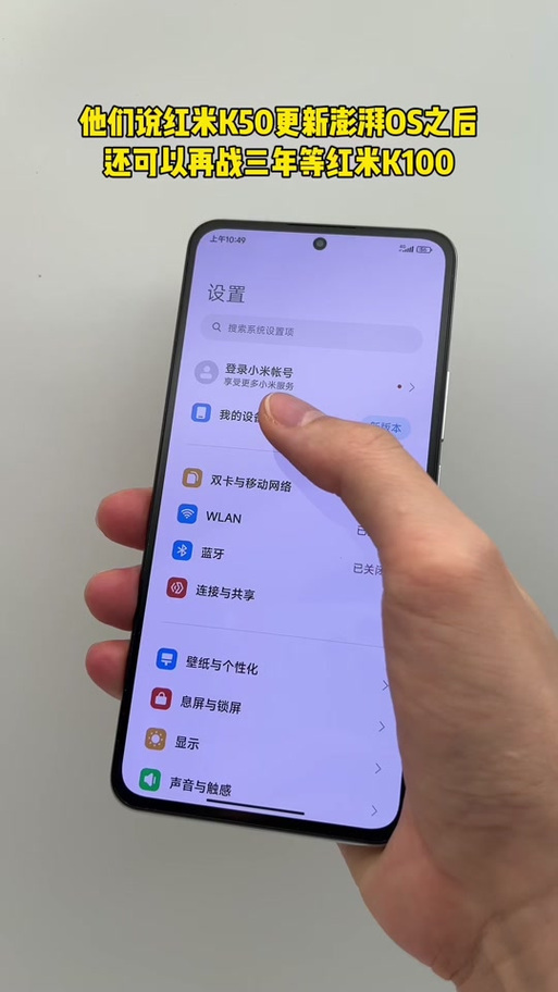 红米K30可以系统升级到旁拍OS吗缩略图