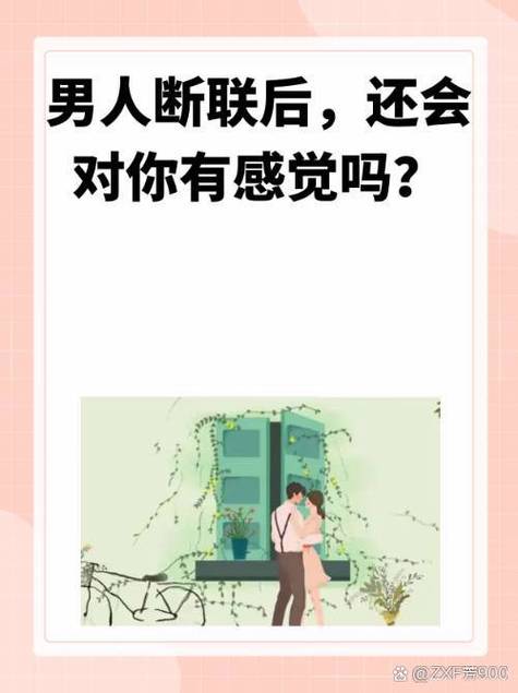 男人对你没感觉的表现图标
