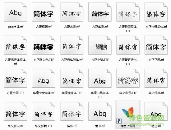 手机字体包免费下载图标