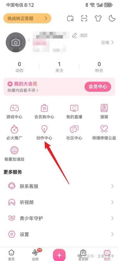 b站怎么看自己发的弹幕记录游戏截图