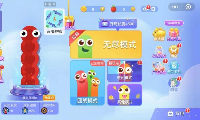 微信小程序游戏模拟器怎么用缩略图