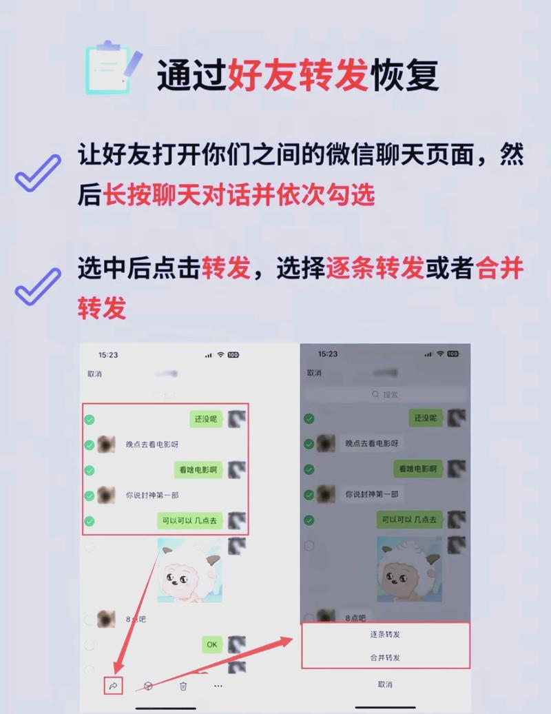 微信如何找回已经删除的聊天记录图标