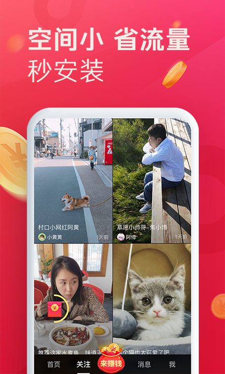 抖音极速版历史版本大全豌豆荚缩略图