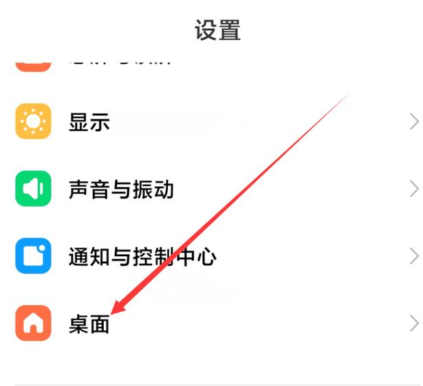 手机桌面图标间距变大了怎么调整图标