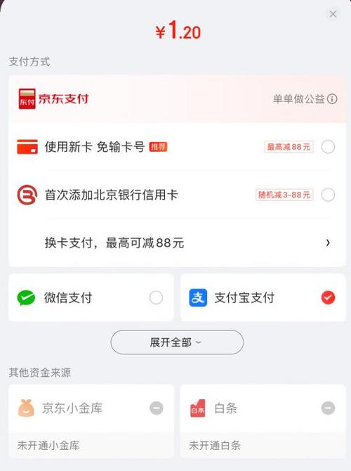 京东快捷支付常见问题缩略图
