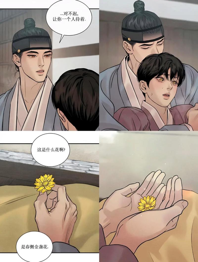 《夜画帐》漫画免费观看全集缩略图