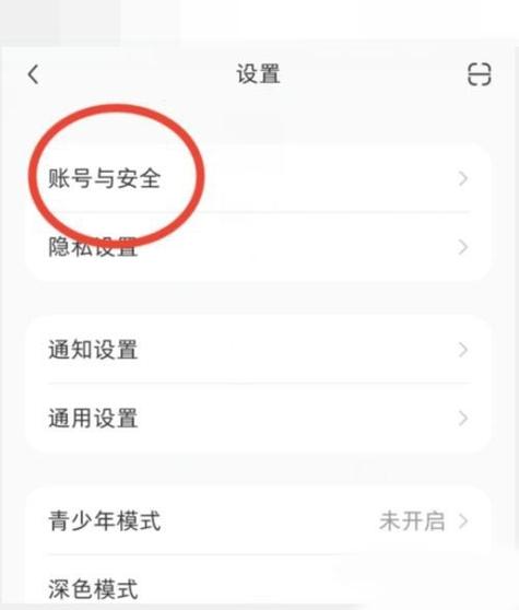 注册了一个微博怎么解绑图标