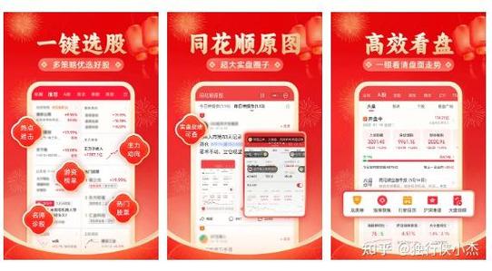 同花顺转入资金多久到账缩略图