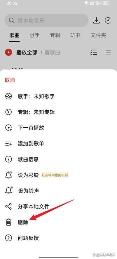 本地音乐删除修复工具 游戏截图