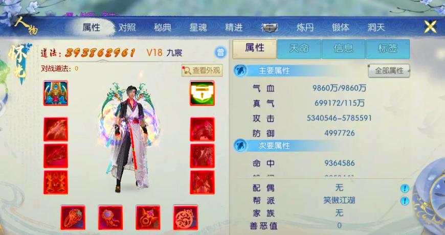 诛仙手游天天玩客户端下载游戏截图