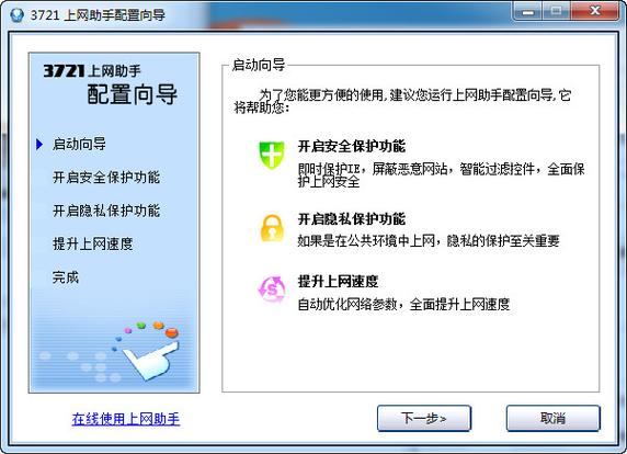 网银u盾插上电脑,网页打不开图标