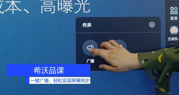 手机投屏希沃一体机怎么投屏游戏截图