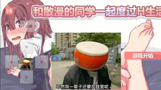 和散漫的同学一起度过的日子游戏缩略图