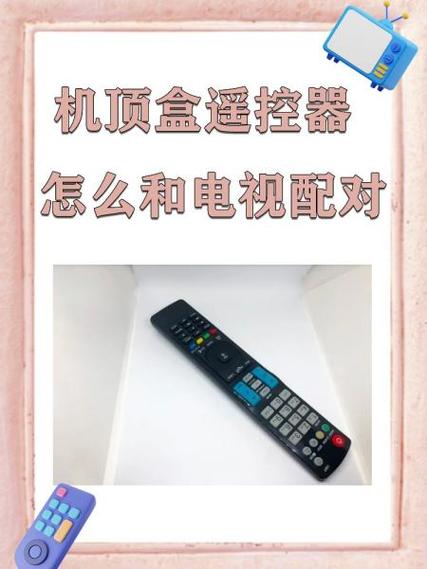 当贝遥控器怎么配对机顶盒缩略图