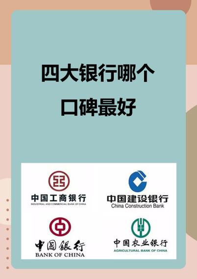 美国银行和中国银行的不同之处缩略图
