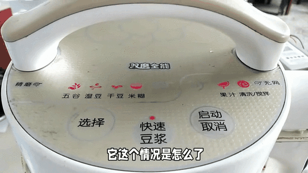 九阳破壁机灯全亮按键没反应游戏截图