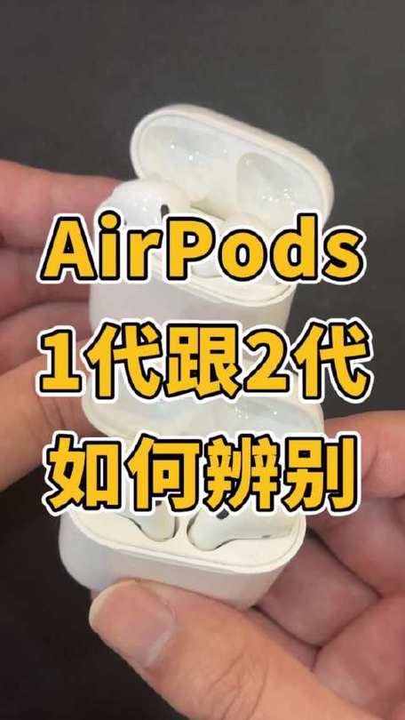 苹果三代和二代耳机区别缩略图