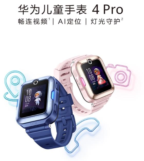 华为儿童手表用户手册缩略图
