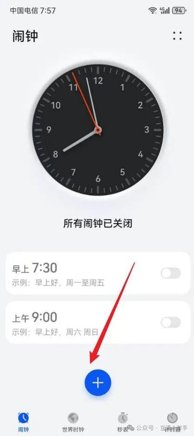 miui10稳定版改不了闹钟铃声图标