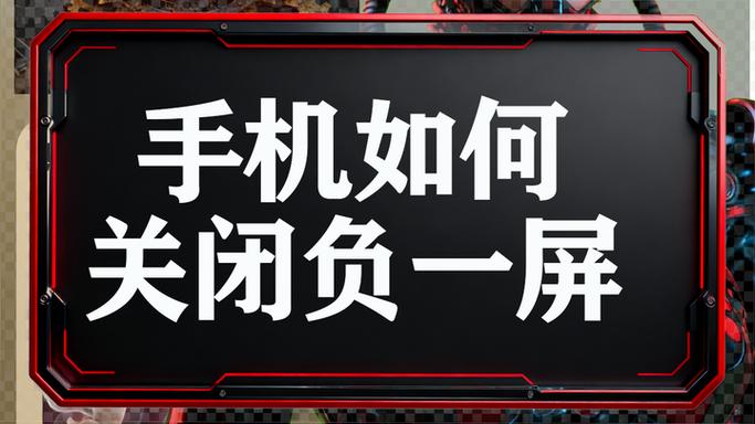 iPhone 11快速切换负一屏