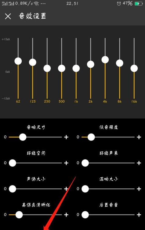 酷狗音乐自定义调节重低音缩略图