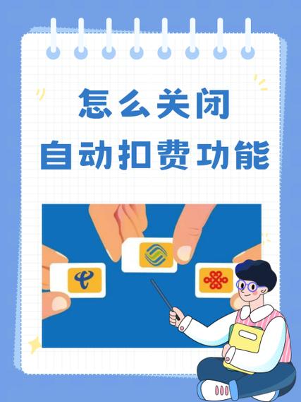 电信翼支付如何关闭自动扣费缩略图