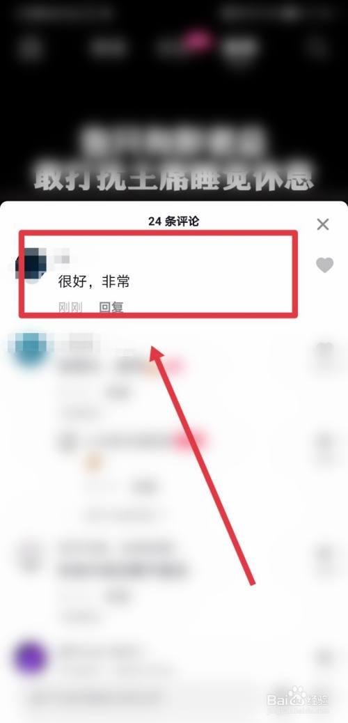 给别人的抖音评论怎么删除掉图标