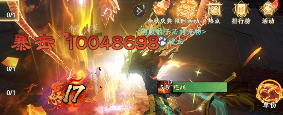 天龙八部抗下限对怪有伤害吗缩略图