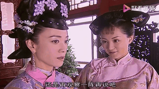 大清后宫道光对全妃和静妃图标