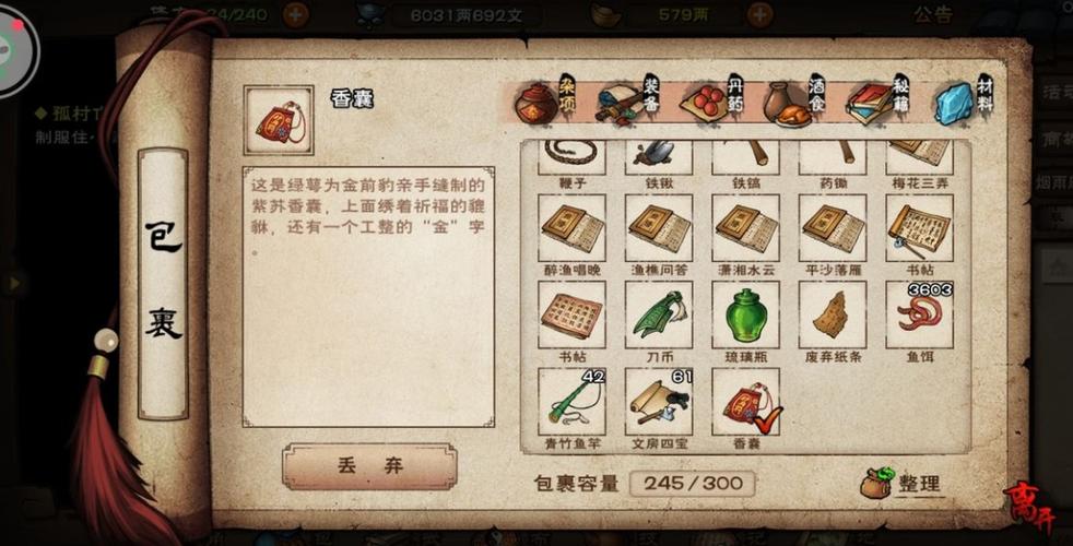 烟雨江湖游戏怎么赚钱图标