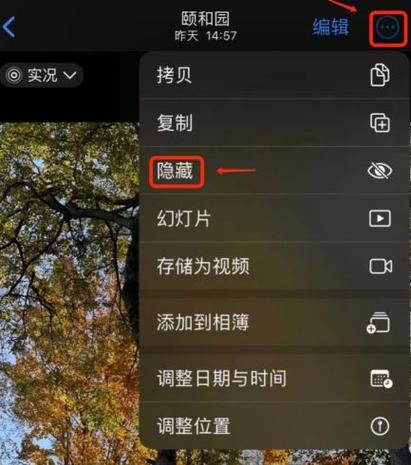 手机相册隐藏找不到的解决方法缩略图