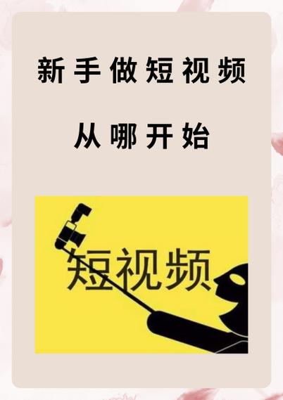 如何把别人的短视频变成自己的原创缩略图