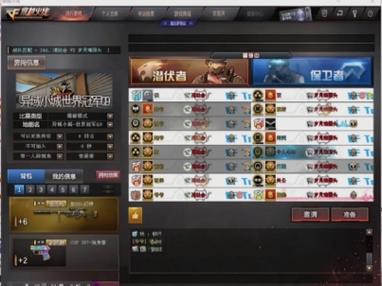 穿越火线该id已登陆图标