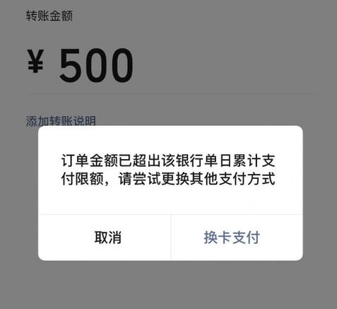 中国银行网上银行转账限额怎么调整缩略图