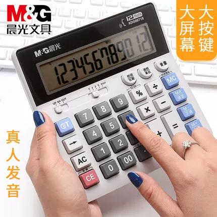 晨光计算器怎么关机按哪个键缩略图