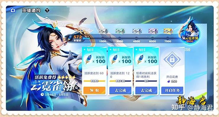 获得各种限定英雄的途径缩略图