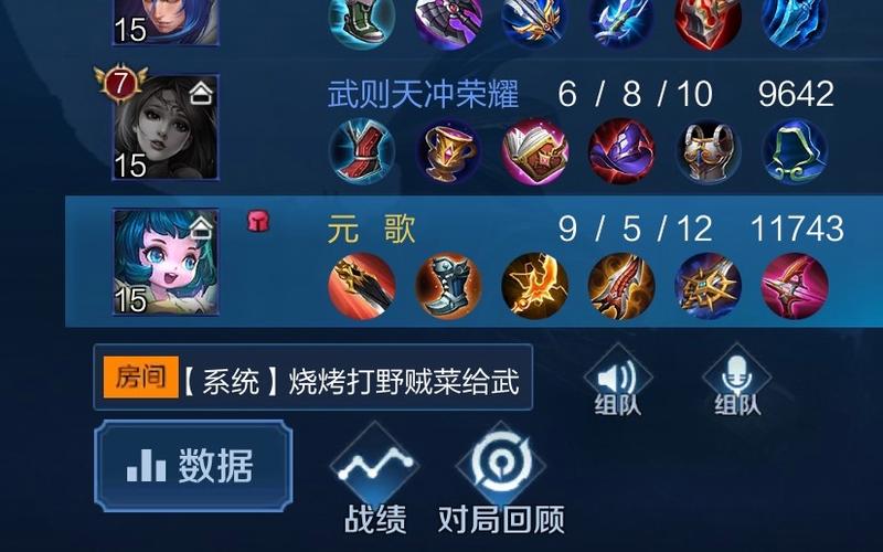 蔡文姬ad打野出装缩略图