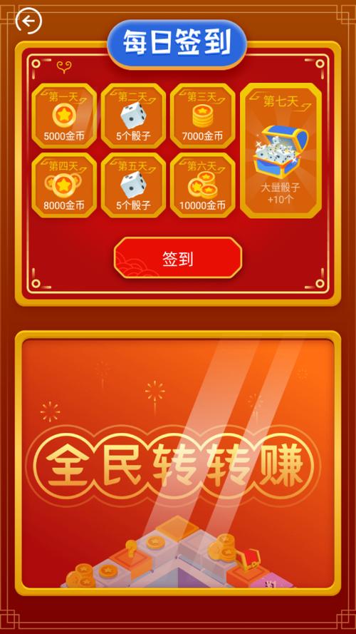 怎么把红包变成奖励金图标