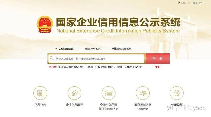 贵州省工商营业执照年审入口缩略图