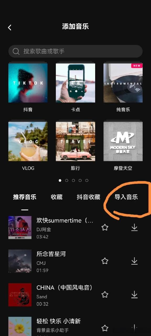 剪映qq音乐链接解析失败