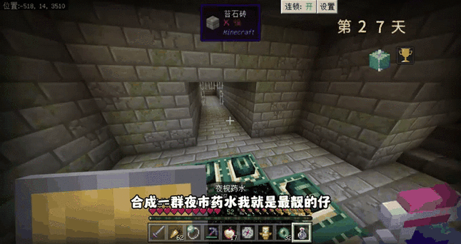 我的世界解放末地成就指令游戏截图